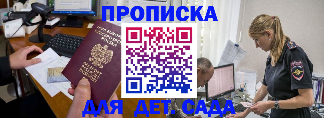 временная регистрация купить в Калмыкии