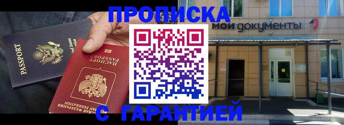временная регистрация поиск в Калмыкии