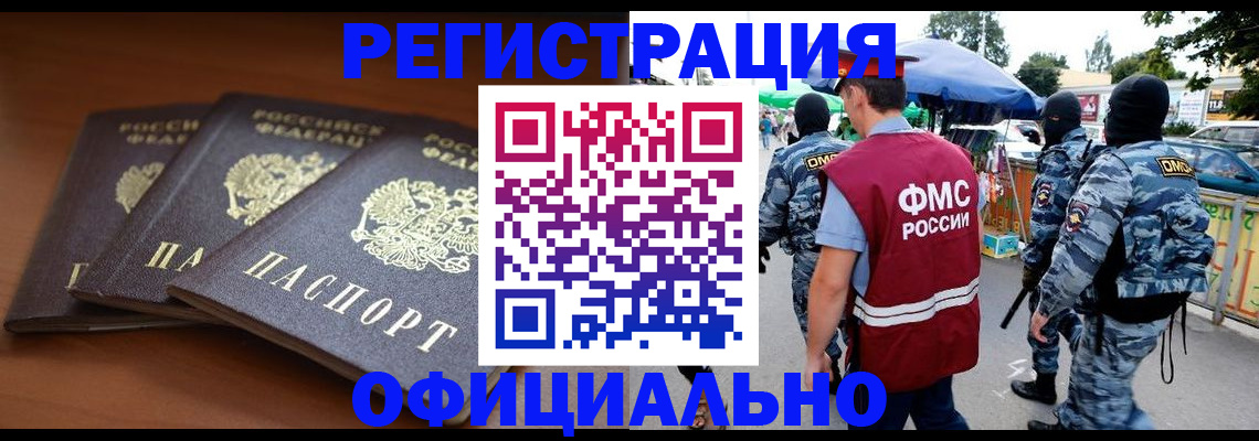 прописка поиск в Калмыкии