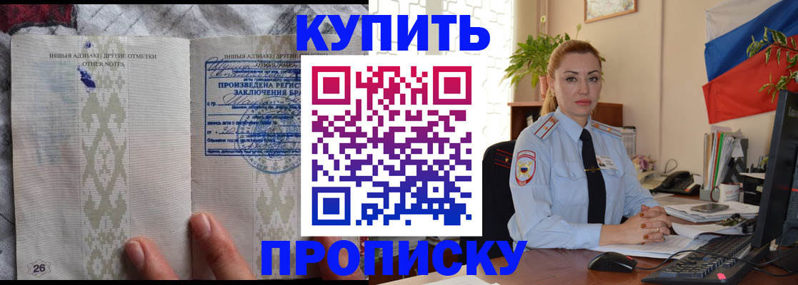 прописка поиск в Калмыкии